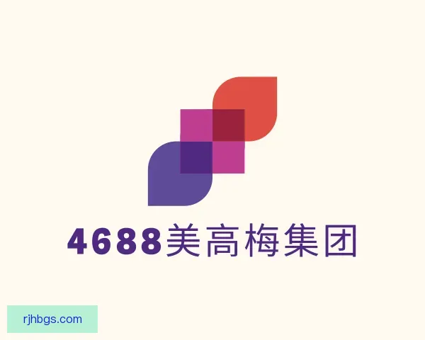 关于美高梅4688集团am